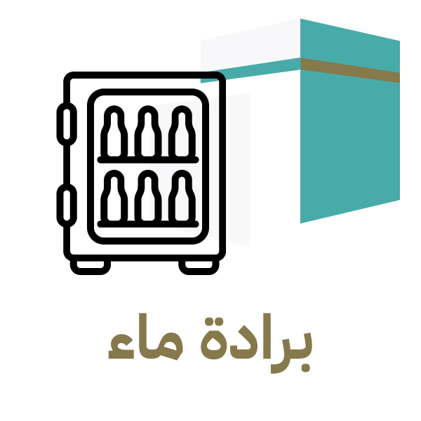 برادة ماء بابين